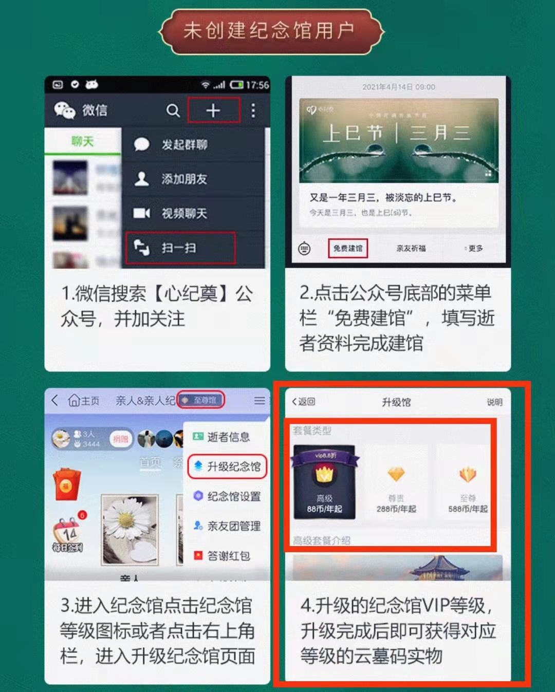 清明走一走：云扫墓是未来，但不火还挺乱